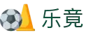 乐竟·(中国)体育智能科技股份有限公司官网
